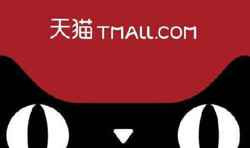 怎么注册一家天猫店,注册天猫店需要什么条件?(图1)
