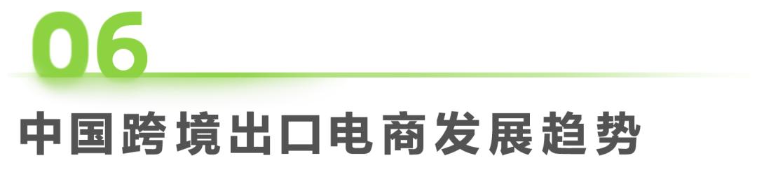 出口跨境电商网_跨境出口电商网站有哪些_跨境出口电商什么意思