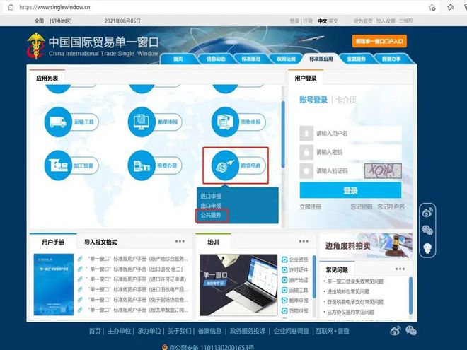 跨境电商出口流程详解_跨境出口电商什么意思_出口跨境电商网