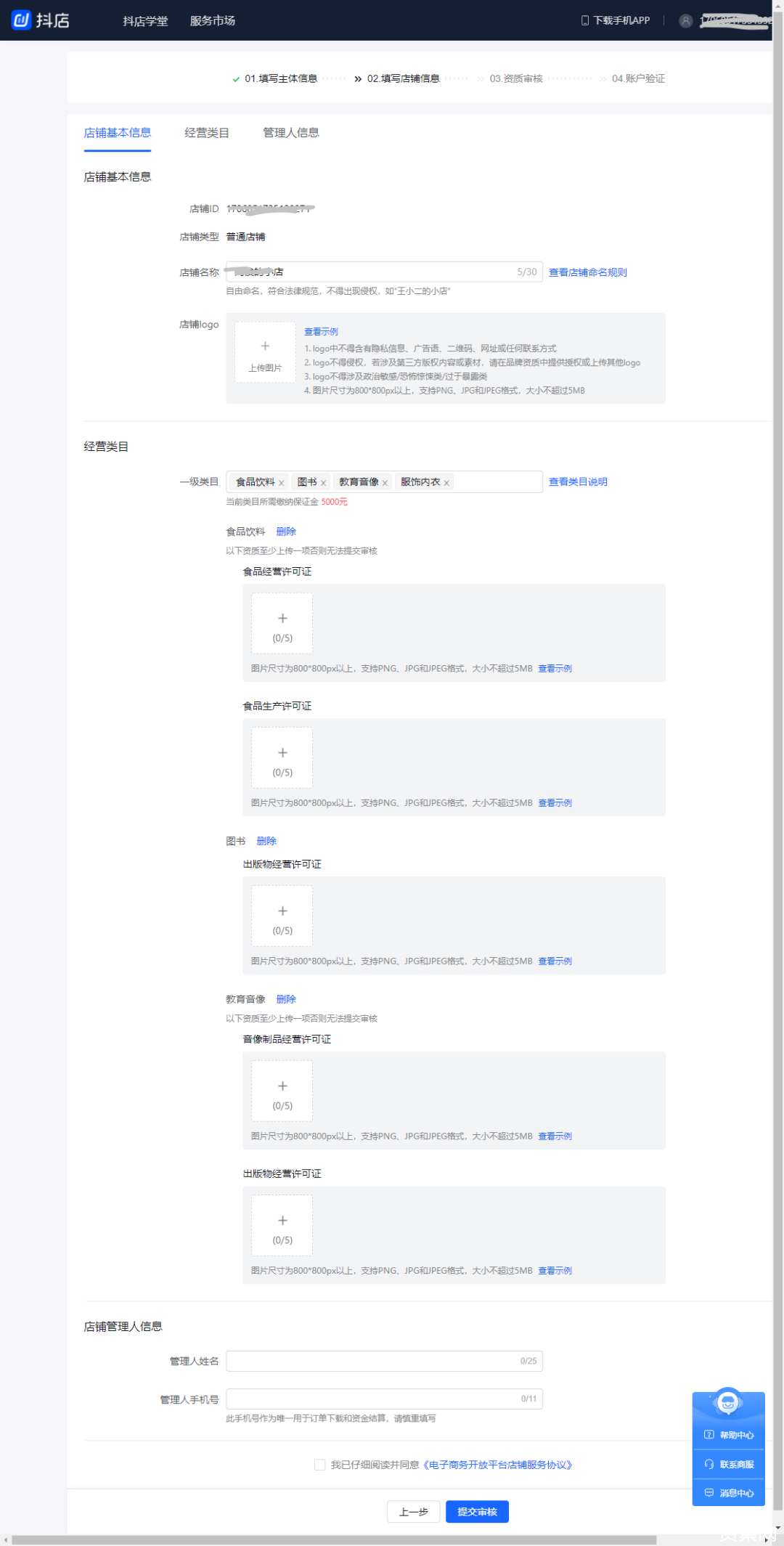 抖店是干什么的，抖音小店怎么入驻，入口在哪里